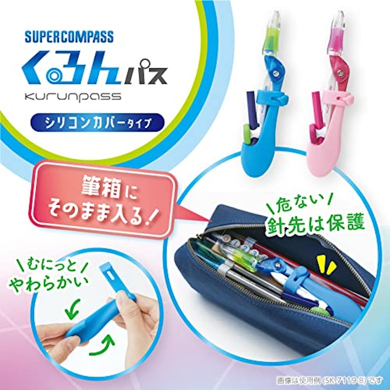 スーパーコンパス くるんパス 鉛筆用 シリコンカバータイプ 3