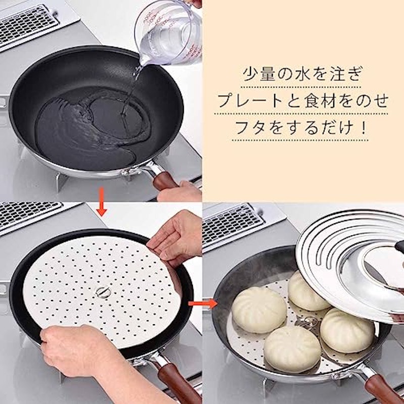 蒸し器 3