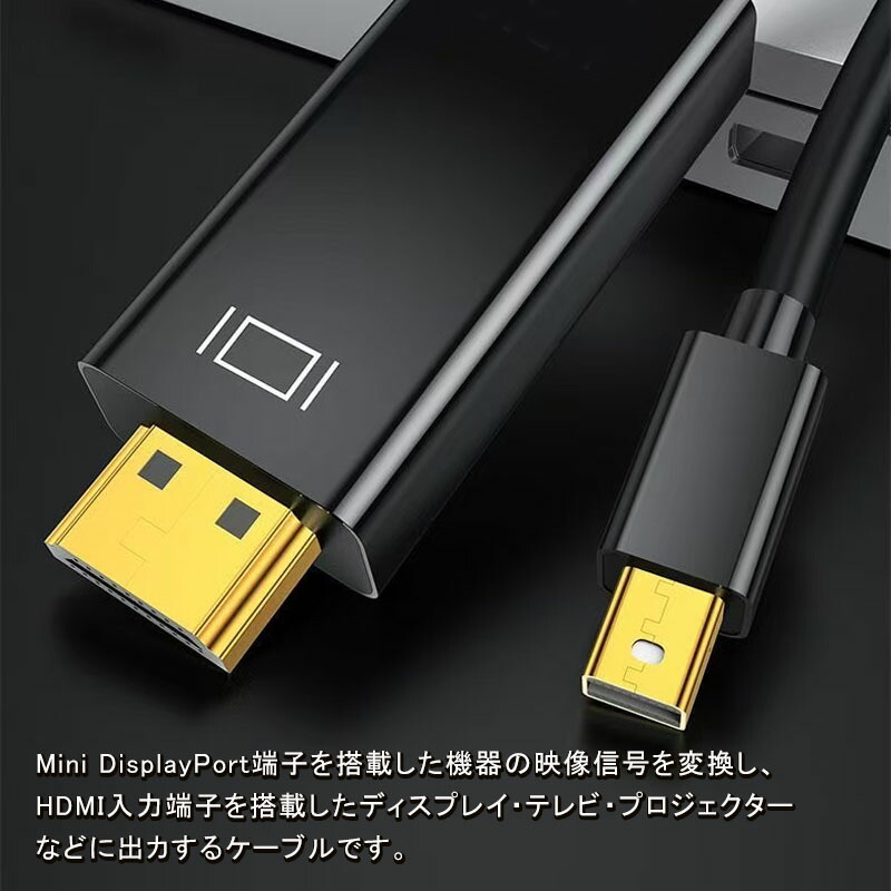 Mini Displayport to HDMI 変換ケーブル 3