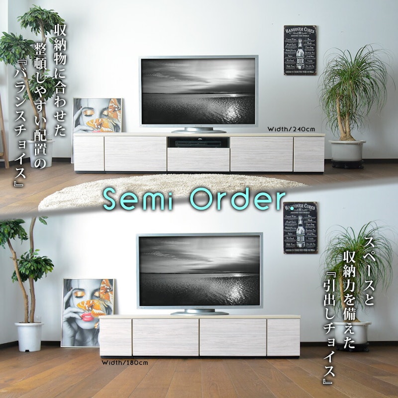 ローボードテレビ台 2
