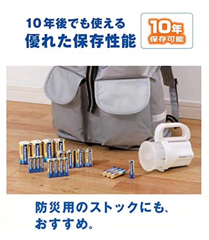 乾電池エボルタ 単1形 5