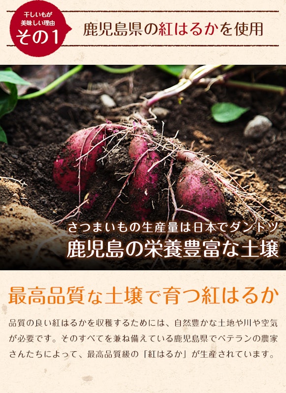 干し芋 2