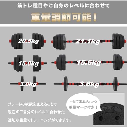 可変式ダンベル 3
