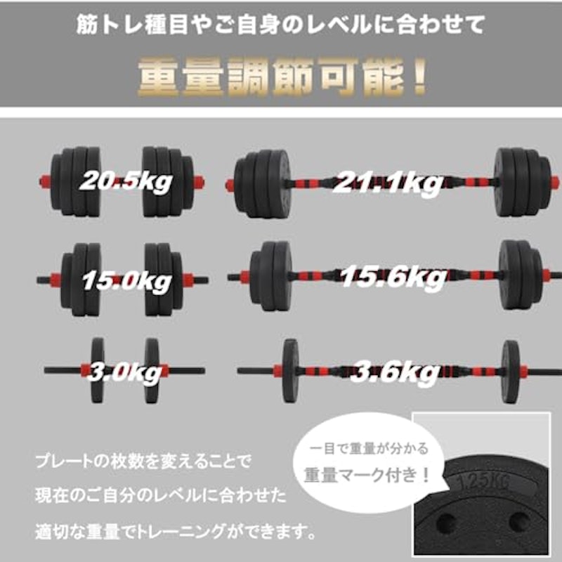 可変式ダンベル 3