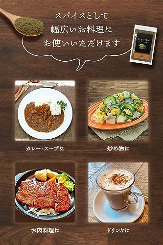 ヒハツパウダー 無添加 6
