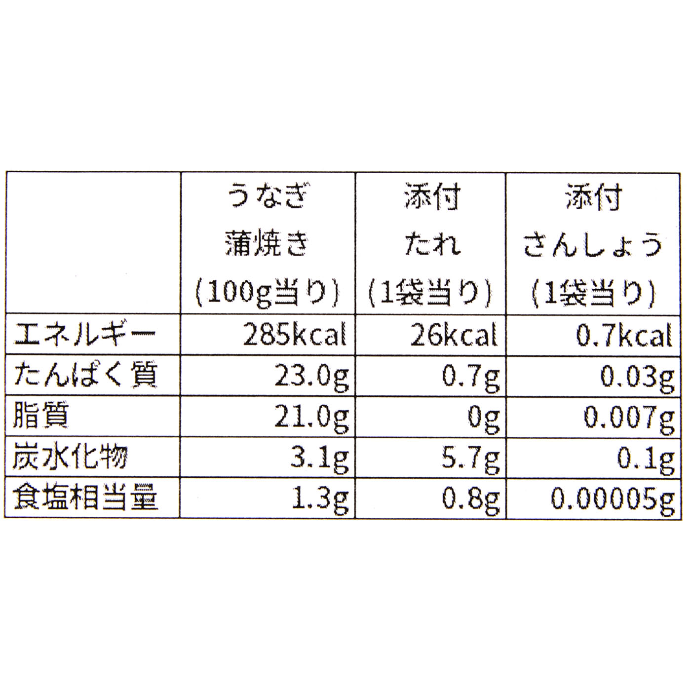 鰻楽 国産うなぎ 12