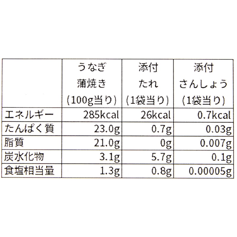 鰻楽 国産うなぎ 12