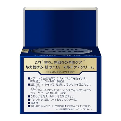 ニベアメン アクティブエイジ マルチケアクリーム 2