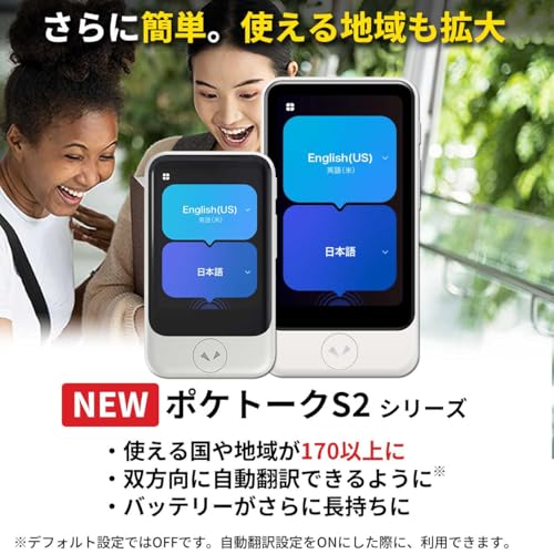 徹底比較】翻訳機のおすすめ人気ランキング【2026年9月】 | マイベスト
