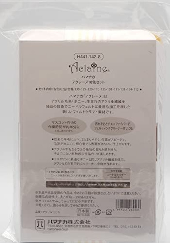 アクレーヌ10色セット 2