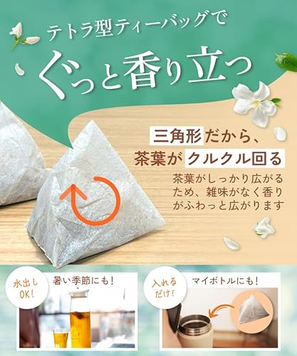 有機ジャスミン茶 6