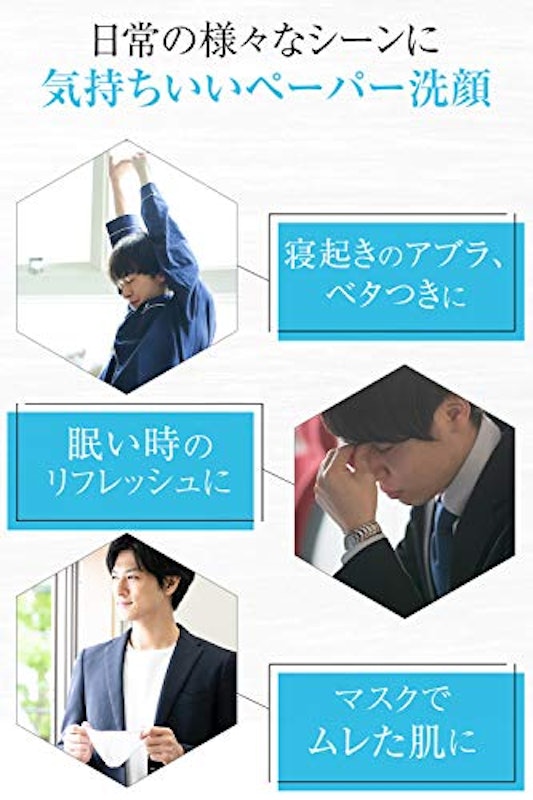 フェイシャルペーパー アイスタイプ 4