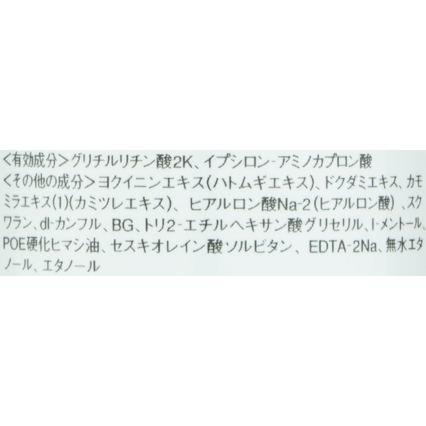 スキンコンディショナー 3