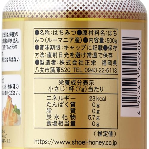 BeeWorks 純粋はちみつ 2