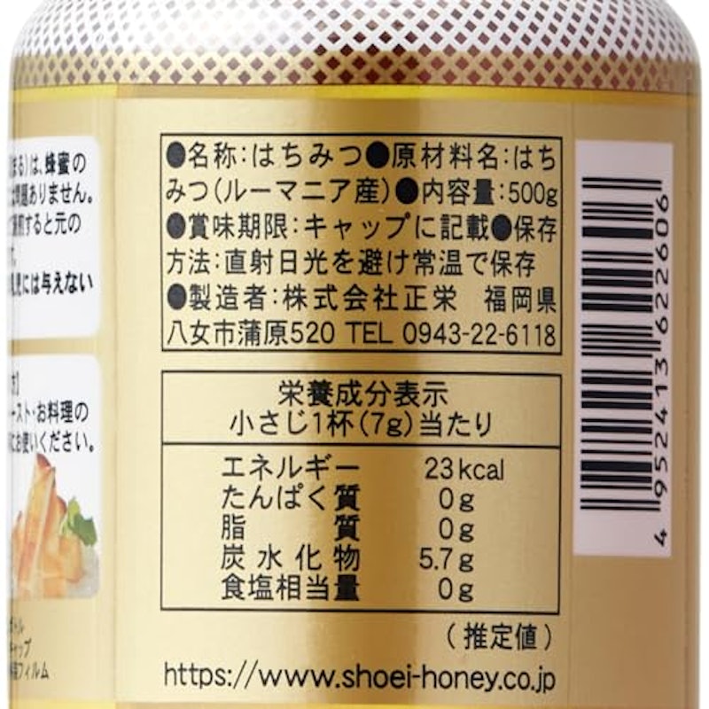 BeeWorks 純粋はちみつ 2