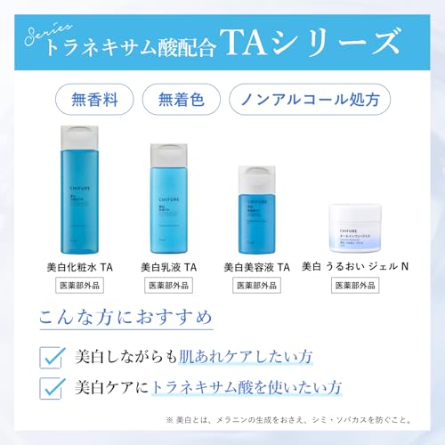 美白美容液TA 詰替用 3