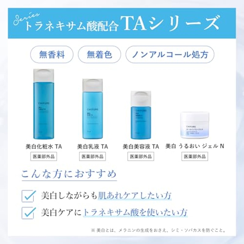 美白美容液TA 詰替用 3