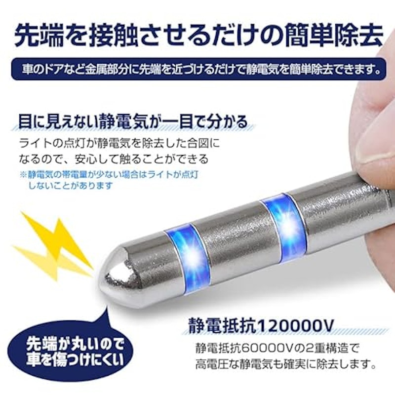 静電気除去キーホルダー 5