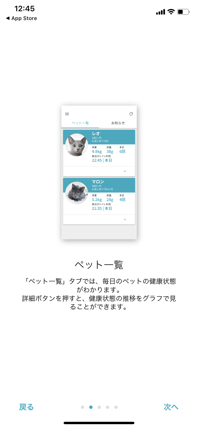 見守る猫トイレ ペットケアモニター 6