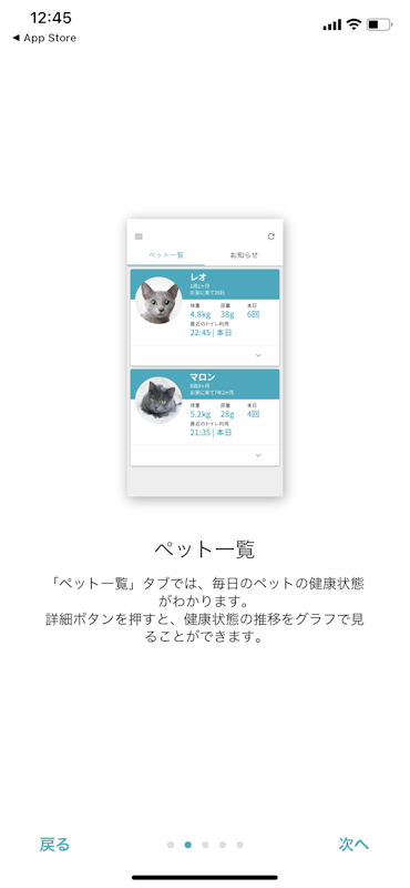 見守る猫トイレ ペットケアモニター 6