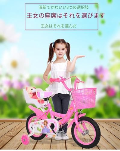 子供用自転車 4