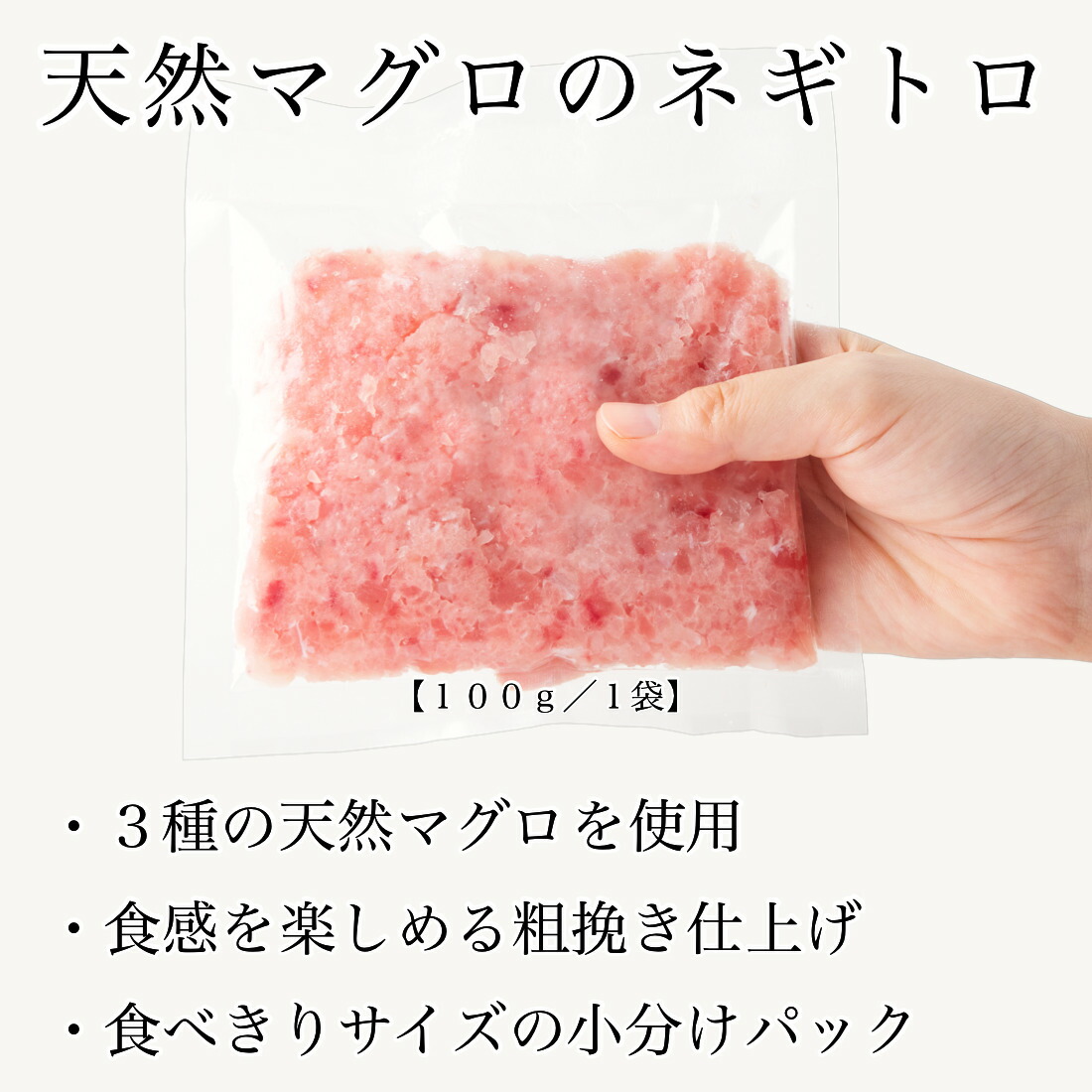粗挽き ネギトロ 2