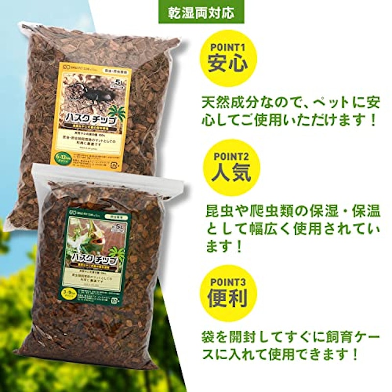 ハスクチップ 4