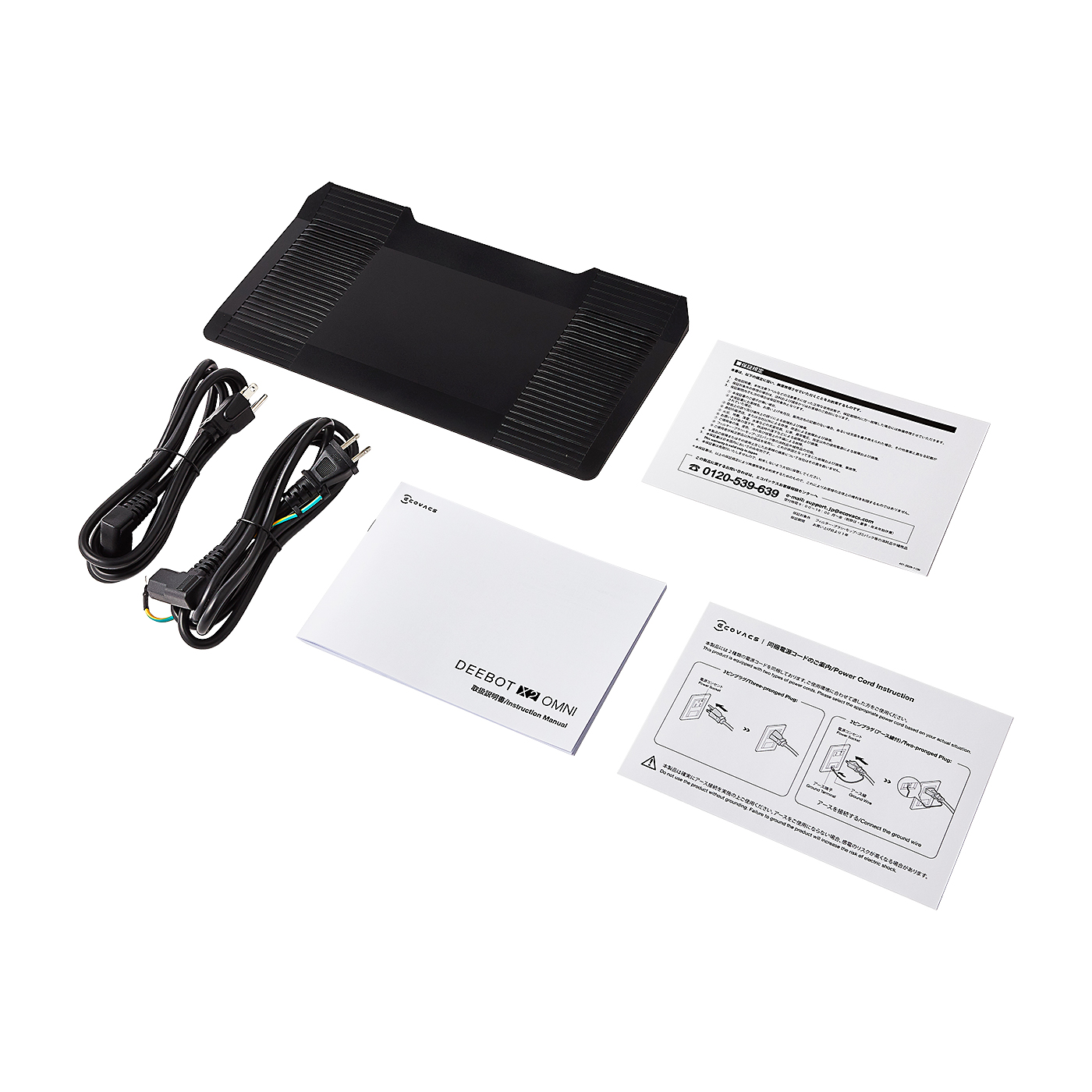 エコバックスジャパン DEEBOT X2 OMNI DEX86を検証レビュー！ロボット