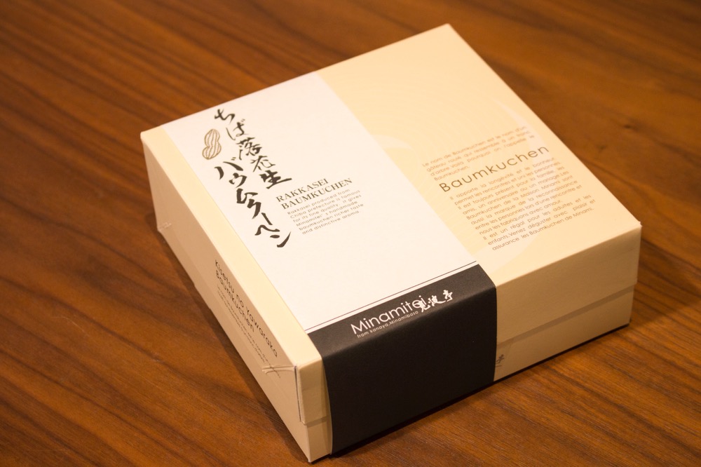 落花生バウムクーヘン 4