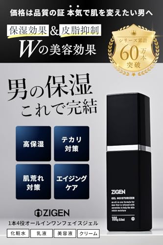 オールインワンフェイスジェル 5