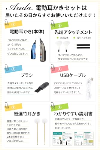 電動耳かきセット 4