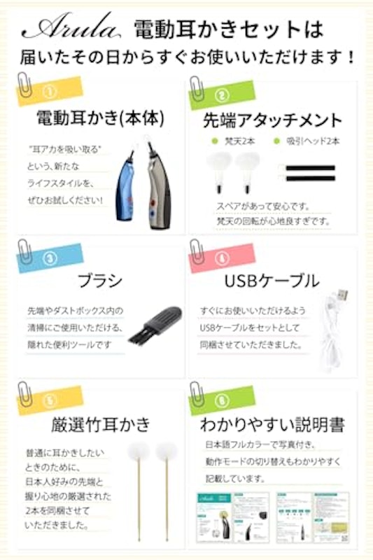 電動耳かきセット 4
