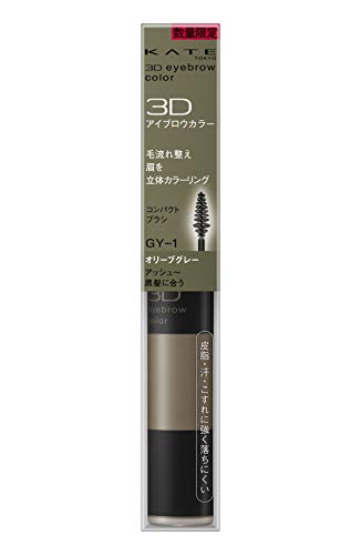 3Dアイブロウカラー  3