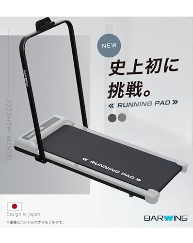 ランニングマシン 2