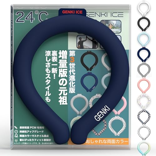 ネッククーラー  1