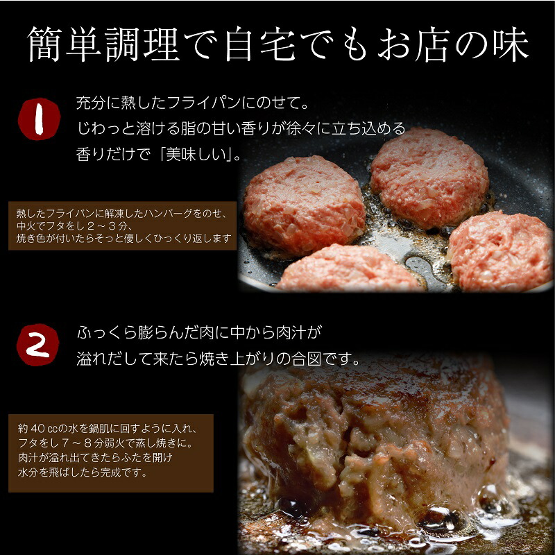 佐賀牛入り熟成生ハンバーグ 7