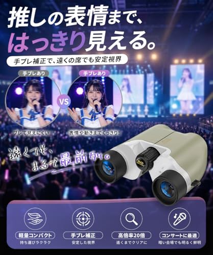双眼鏡 3
