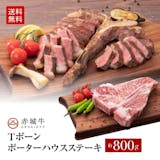通販で買えるTボーンステーキのおすすめ人気ランキング【2026年6月】 2
