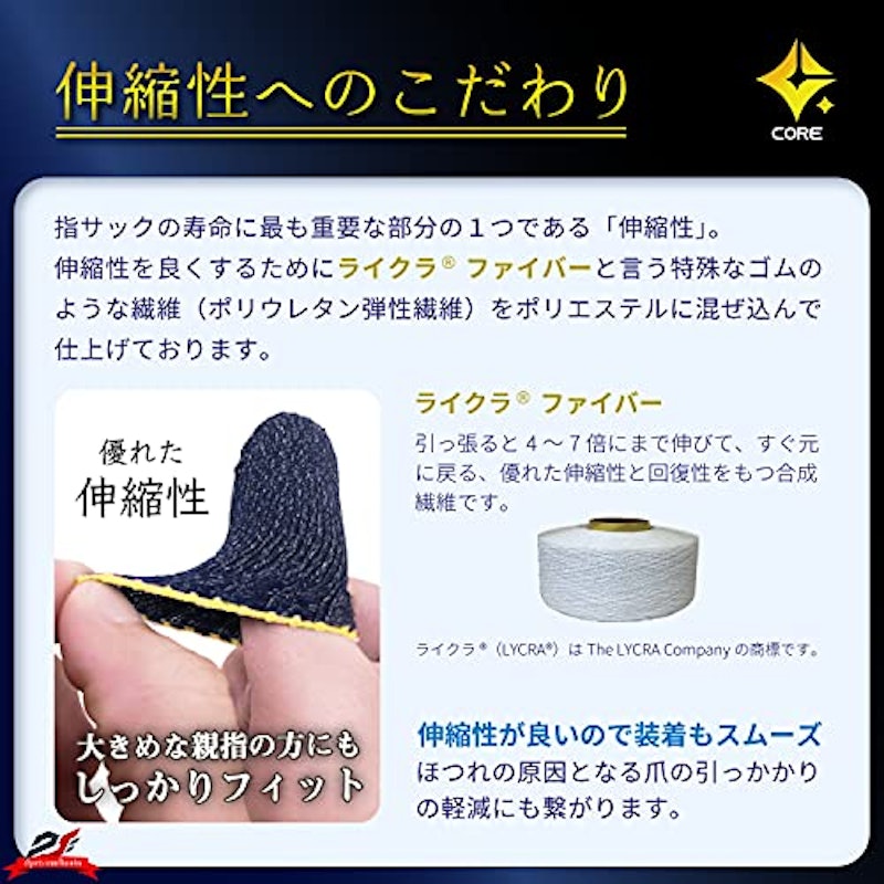 DOHZEN 指サック 4