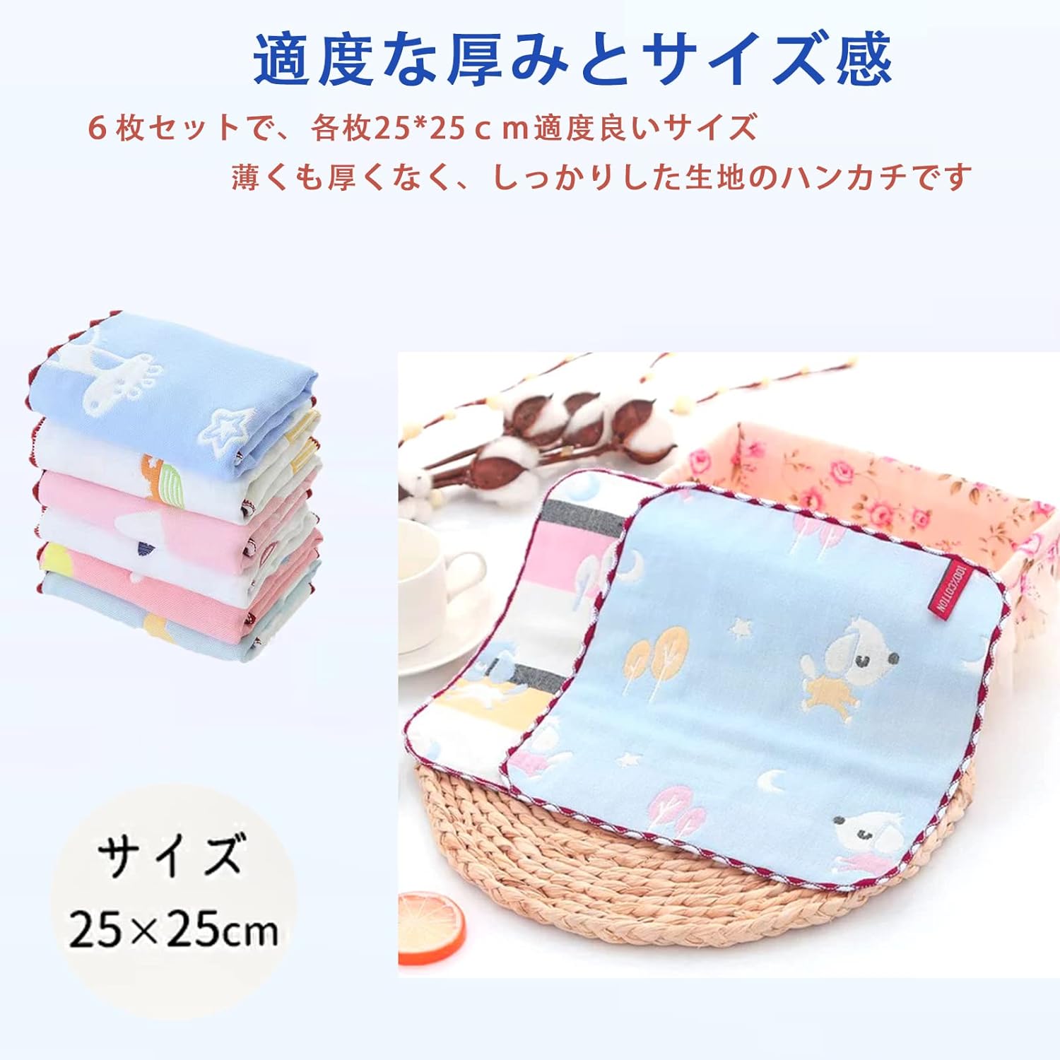 ガーゼハンカチ  2