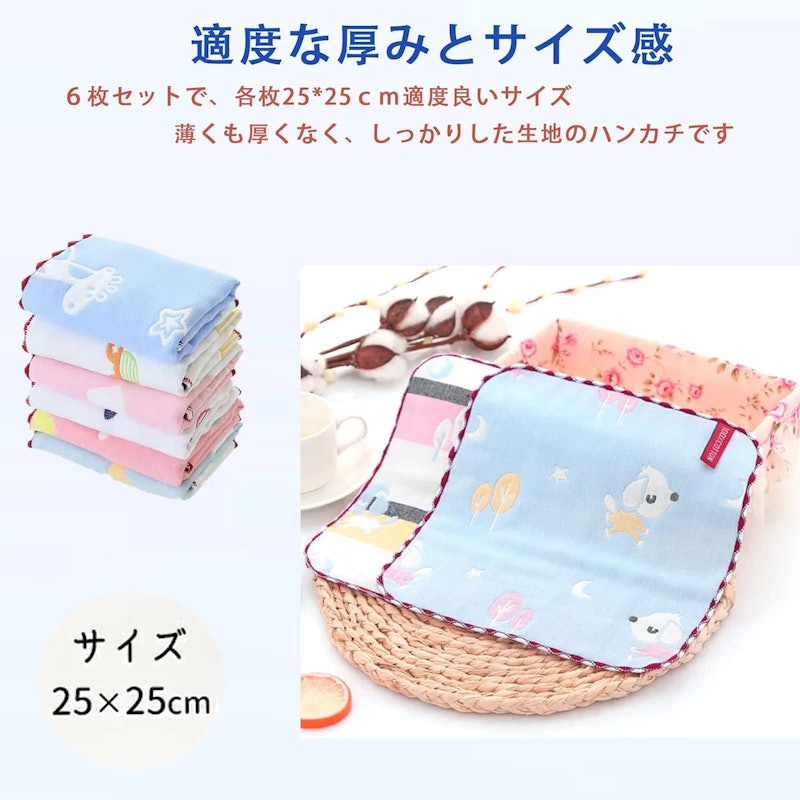 ガーゼハンカチ 2