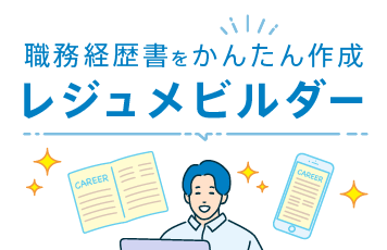 doda 履歴書テンプレート 2