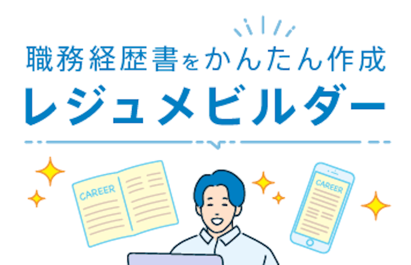 doda 履歴書テンプレート 2