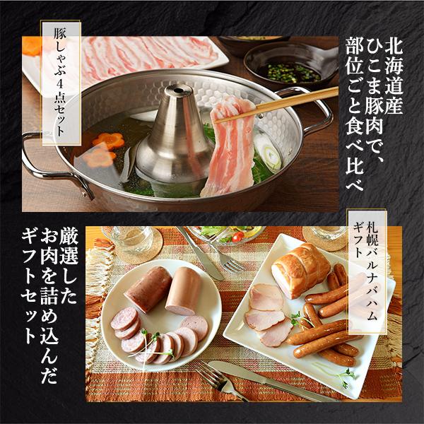 カタログギフト クリスタルコース 4