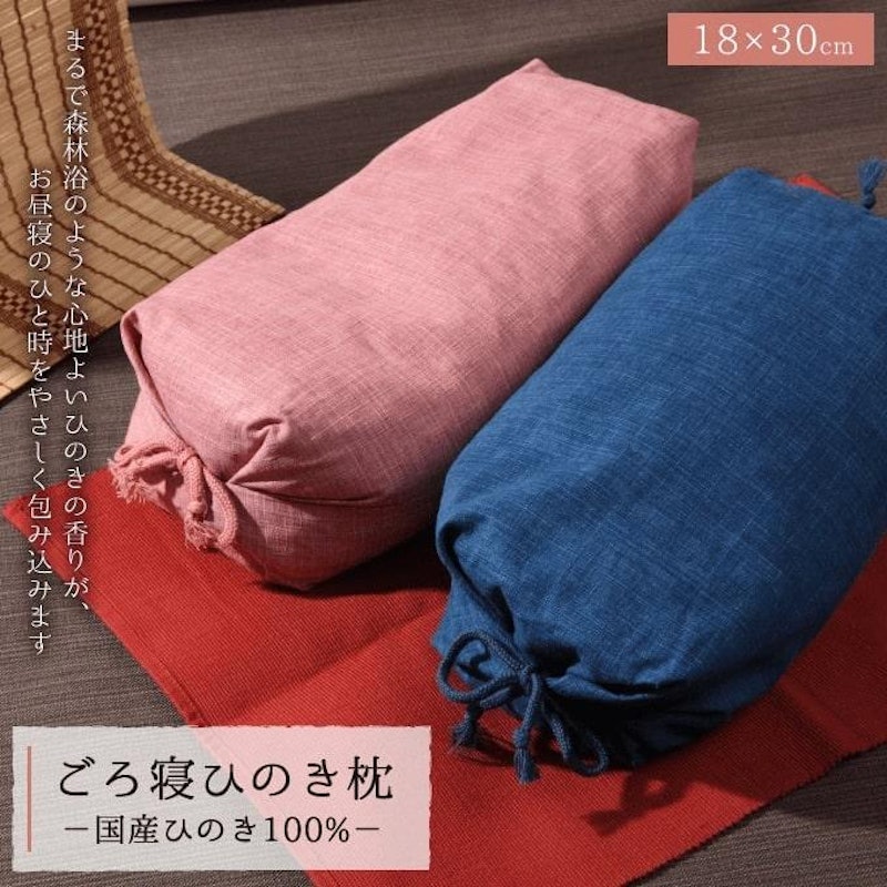 ごろ寝ひのき枕 6