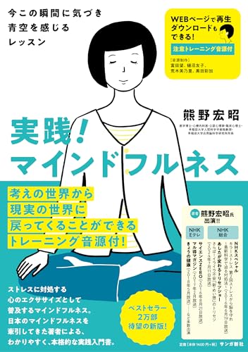 瞑想の実践 自由への旅: 「マインドフルネス瞑想」実践講義 | ウ・ジョーティカ