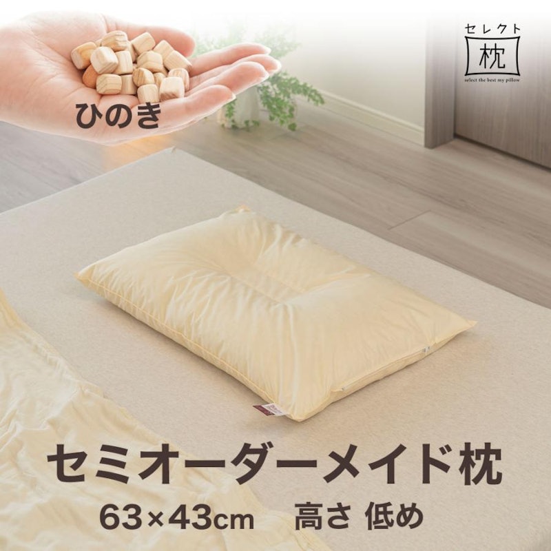 セレクト枕 1