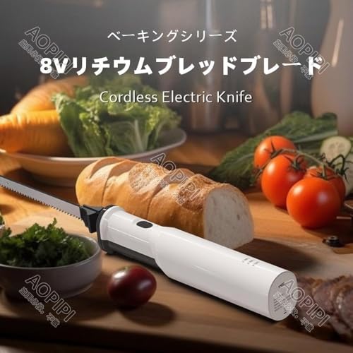 電動パン切りナイフ 2