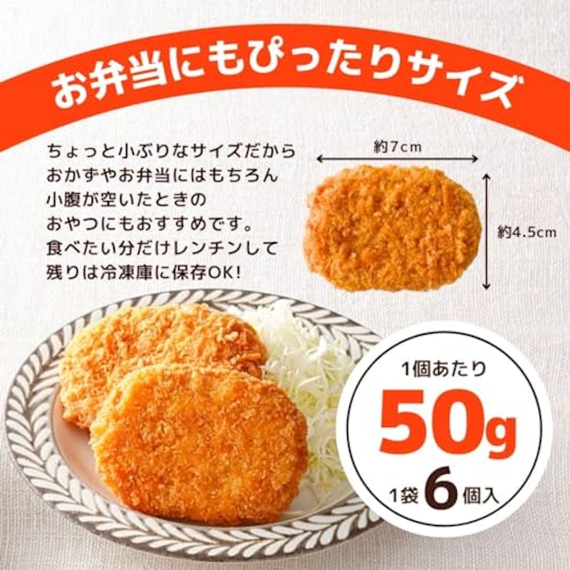 北海道コロッケ(カレー) 5