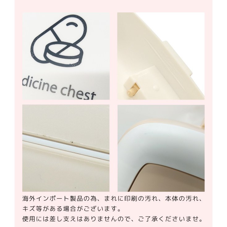 救急箱 10